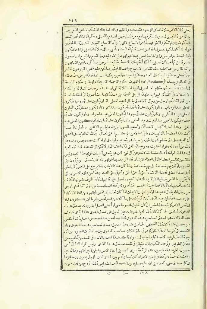 futmak.com - Page 549 - from part Three of the first Boulaq edition